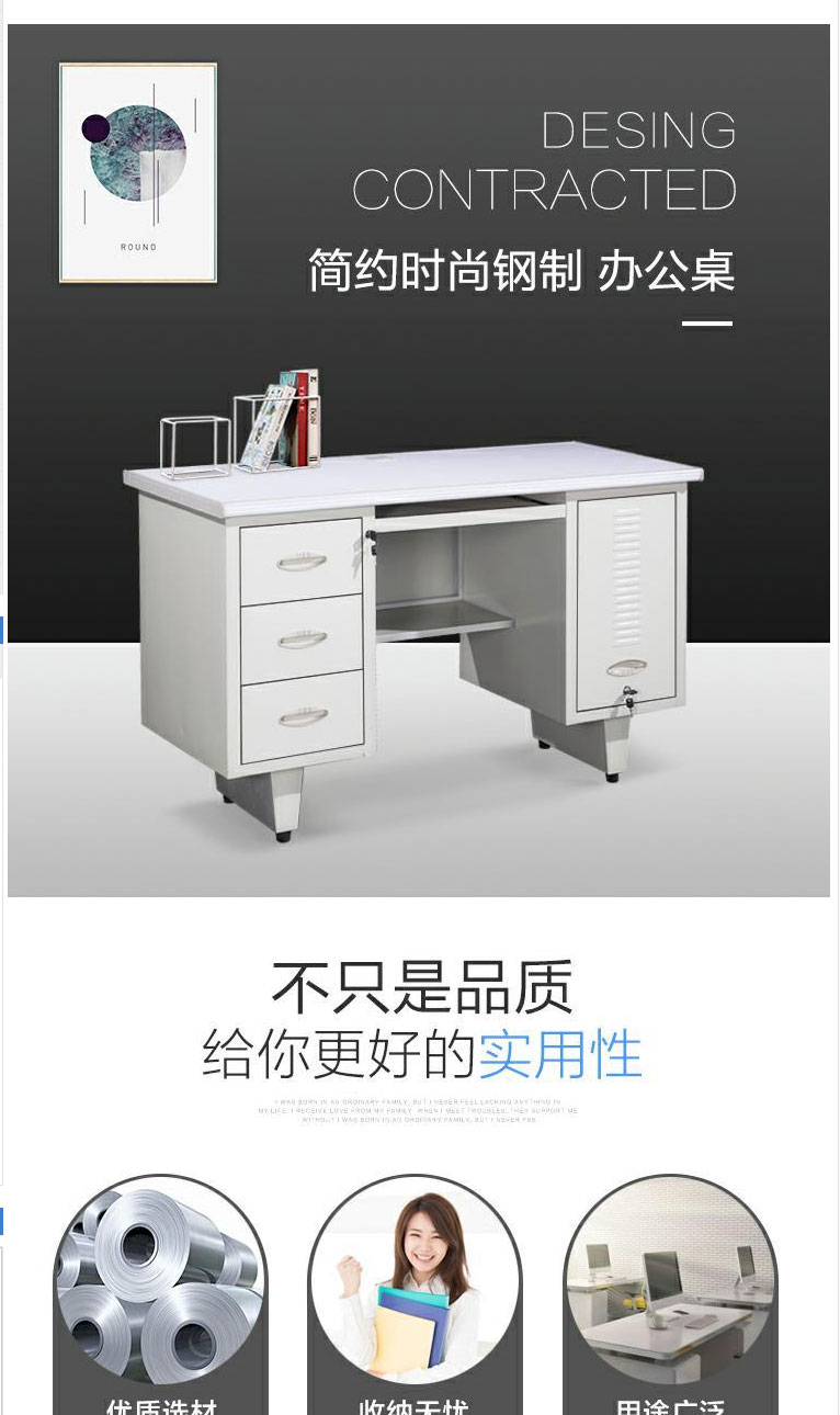 辦公室桌子職員辦公臺鐵皮電腦桌帶抽屜鋼制臺式電腦家用桌-淘寶網_02.jpg